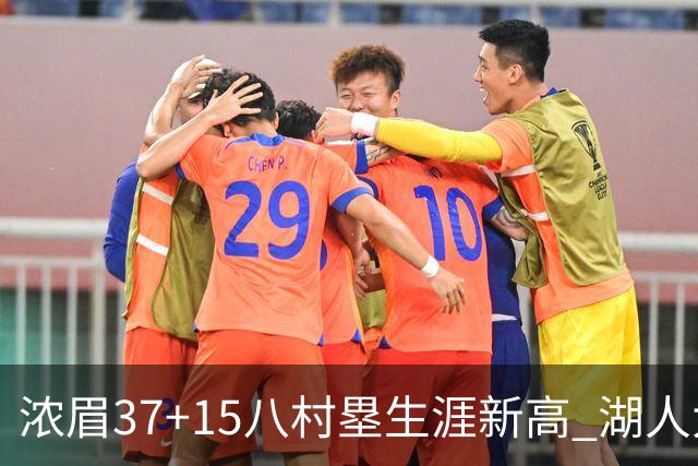 浓眉37+15八村塁生涯新高 湖人大胜爵士3连胜